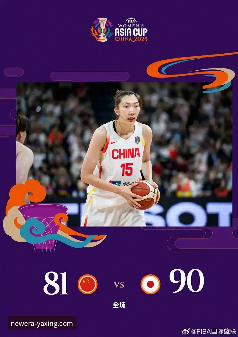 亚星官方平台2025版观赛体验深度评测：解析中国女篮战术调整与数据亮点